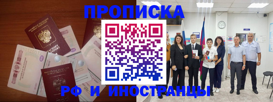 временная регистрация для школы в Курске